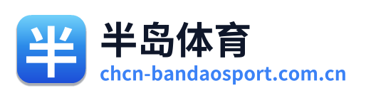 半岛体育
